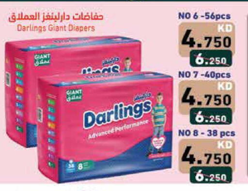 available at  رامز in الكويت - محافظة الجهراء