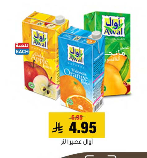 Apple Orange available at العامر للتسوق in مملكة العربية السعودية, السعودية, سعودية - الأحساء‎