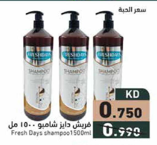 available at Ramez in Kuwait - Ahmadi Governorate