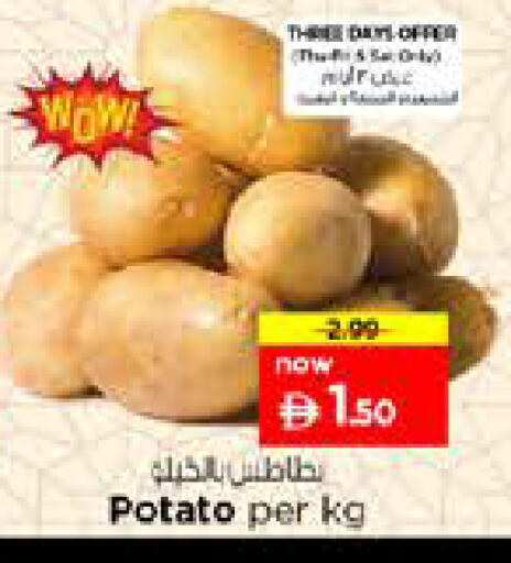 Potato available at نستو هايبرماركت in الإمارات العربية المتحدة , الامارات - الشارقة / عجمان