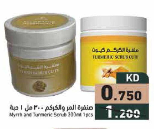 Turmeric available at  رامز in الكويت - محافظة الجهراء