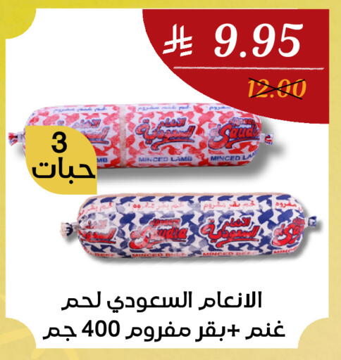 available at اي مارت in مملكة العربية السعودية, السعودية, سعودية - مكة المكرمة