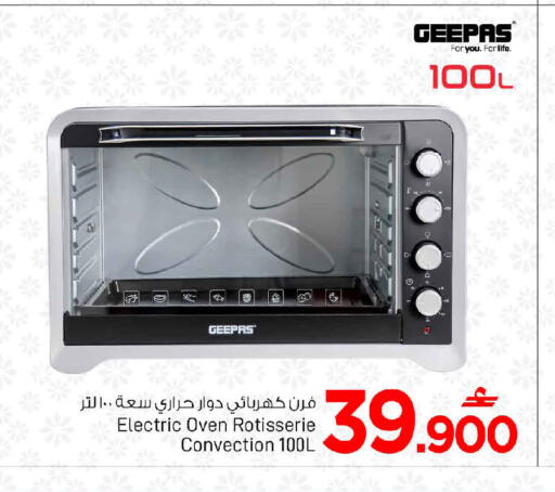 available at مارك & سايف in عُمان - صُحار‎