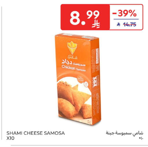 available at Carrefour in KSA, Saudi Arabia, Saudi - Dammam