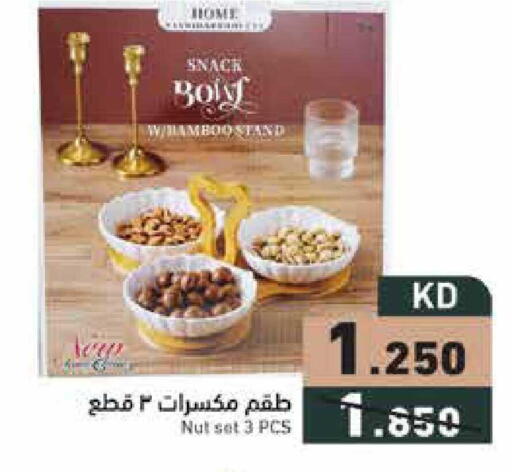 available at  رامز in الكويت - مدينة الكويت