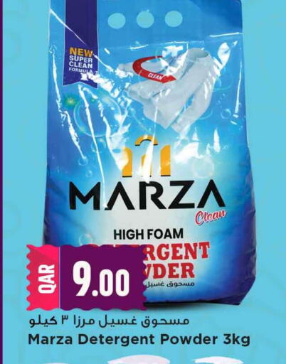 available at مرزا هايبرماركت in قطر - الشمال