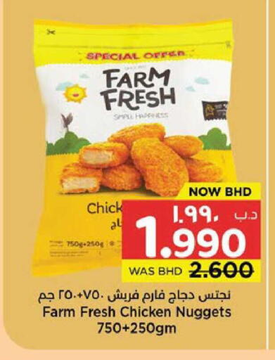 available at NESTO  in Bahrain