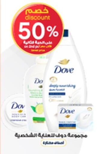 available at صيدليات الدواء in مملكة العربية السعودية, السعودية, سعودية - رفحاء