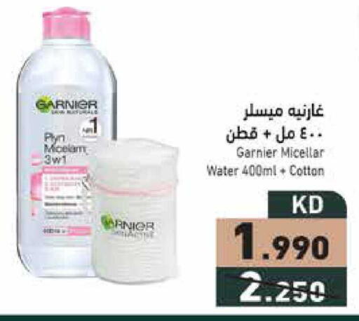 available at  رامز in الكويت - محافظة الجهراء