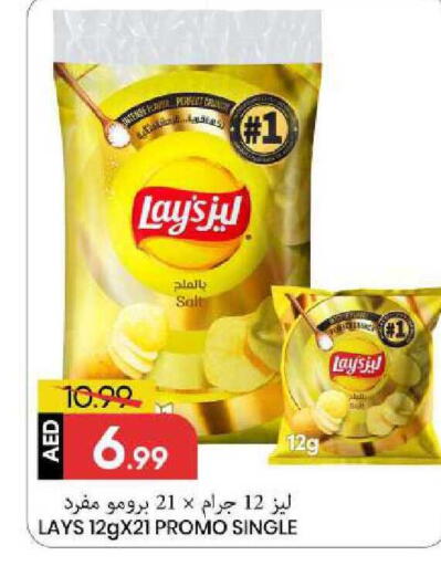 available at Mark & Save in UAE - Sharjah / Ajman