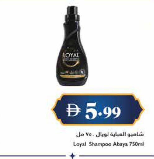 available at تروليز سوبرماركت in الإمارات العربية المتحدة , الامارات - دبي