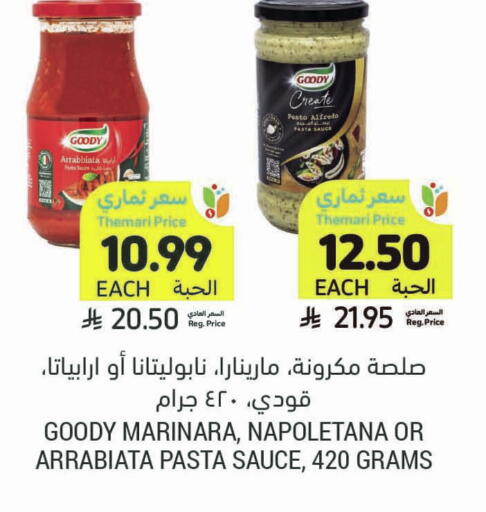 available at أسواق التميمي in مملكة العربية السعودية, السعودية, سعودية - الرس