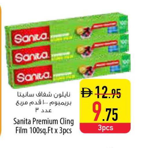 available at السفير ماركت in الإمارات العربية المتحدة , الامارات - أم القيوين‎