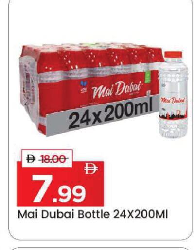 available at Mark & Save in UAE - Sharjah / Ajman