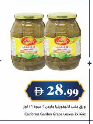 available at Trolleys Supermarket in UAE - Dubai