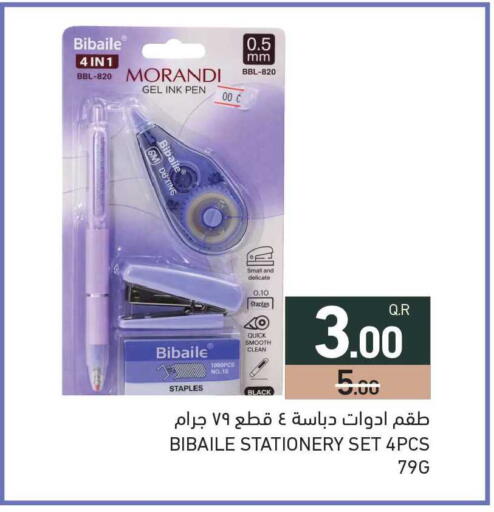 available at Aswaq Ramez in Qatar - Umm Salal