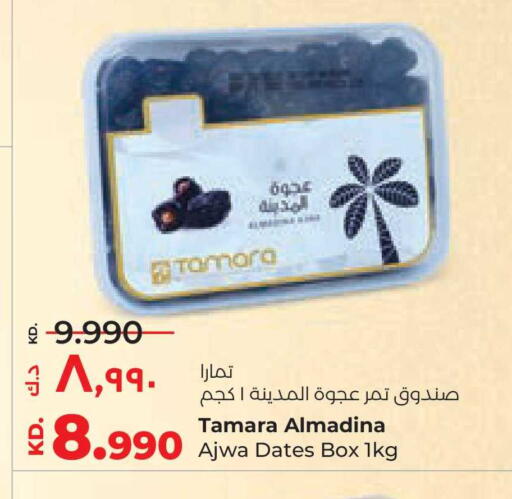 available at Lulu Hypermarket  in Kuwait - Kuwait City