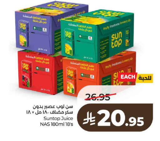 available at لولو هايبرماركت in مملكة العربية السعودية, السعودية, سعودية - حائل‎