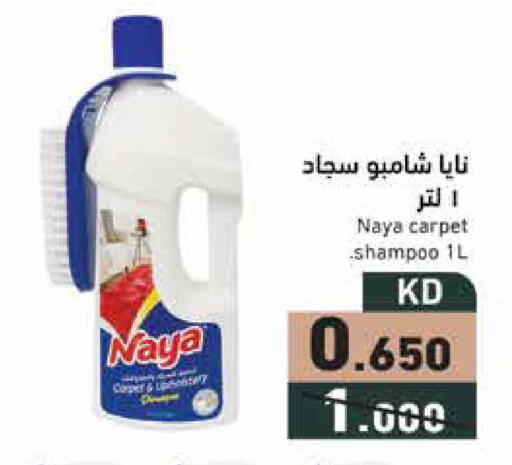 available at  رامز in الكويت - محافظة الجهراء