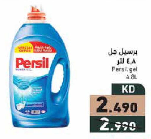 available at  رامز in الكويت - محافظة الجهراء