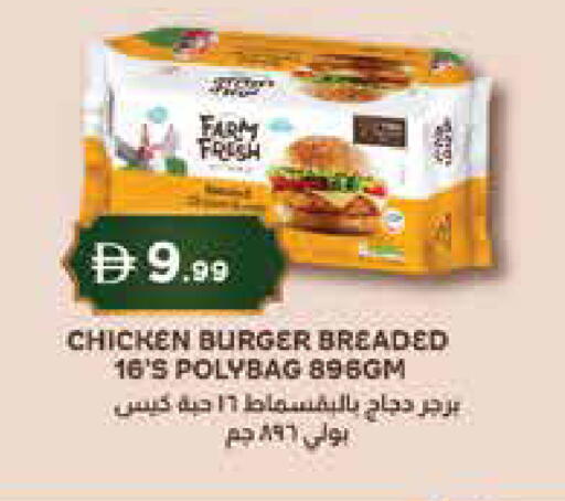 available at إسطنبول سوبرماركت in الإمارات العربية المتحدة , الامارات - دبي