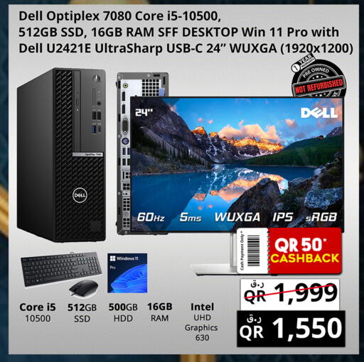 available at برستيج كمبيوتر in قطر - الريان