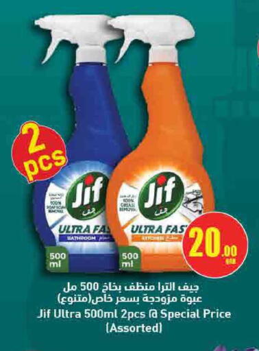 available at SPAR in Qatar - Doha