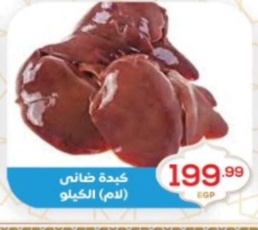 available at أولاد المحاوى in Egypt - القاهرة