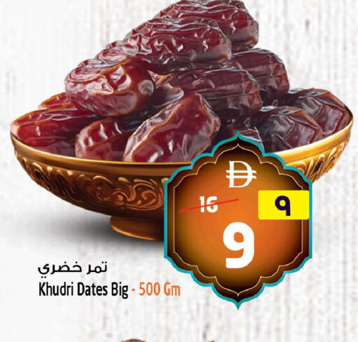 available at SAFARI HYPERMARKET  in UAE - Ras al Khaimah