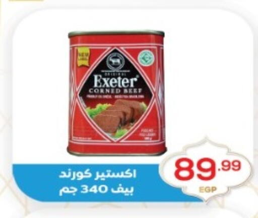 available at أولاد المحاوى in Egypt - القاهرة
