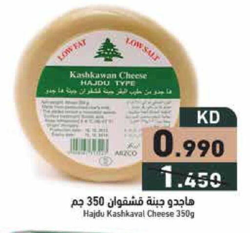 available at  رامز in الكويت - محافظة الأحمدي