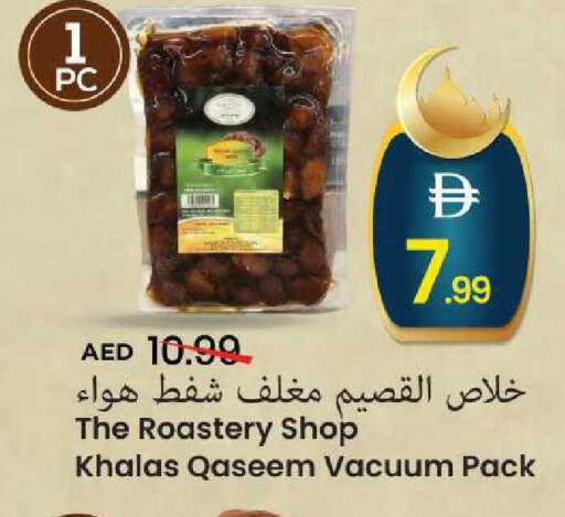 available at مارك & سيف in الإمارات العربية المتحدة , الامارات - الشارقة / عجمان