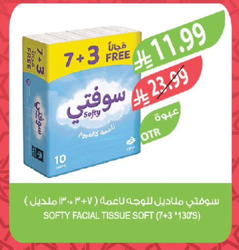 available at Farm  in KSA, Saudi Arabia, Saudi - Arar