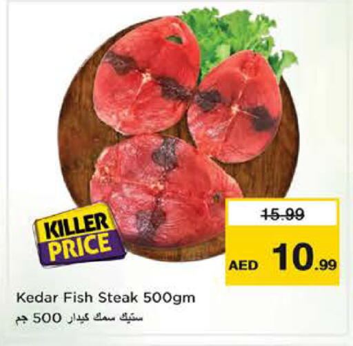 available at Nesto Hypermarket in UAE - Sharjah / Ajman