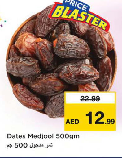 available at نستو هايبرماركت in الإمارات العربية المتحدة , الامارات - رَأْس ٱلْخَيْمَة