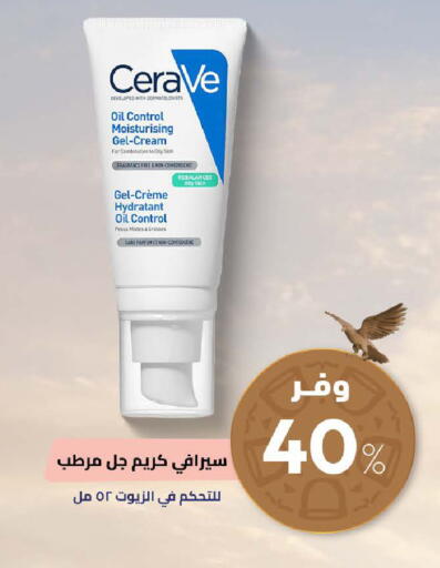available at United Pharmacies in KSA, Saudi Arabia, Saudi - Al Bahah