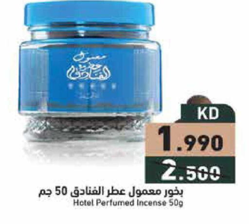 available at  رامز in الكويت - محافظة الجهراء