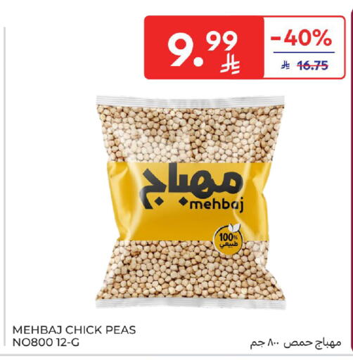 Peas available at كارفور in مملكة العربية السعودية, السعودية, سعودية - جدة