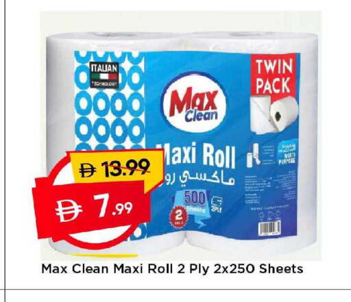 available at مارك & سيف in الإمارات العربية المتحدة , الامارات - دبي