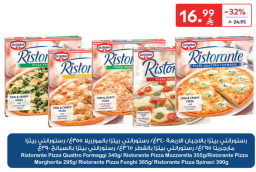 Cherry Spinach Tomato available at Carrefour in KSA, Saudi Arabia, Saudi - Dammam