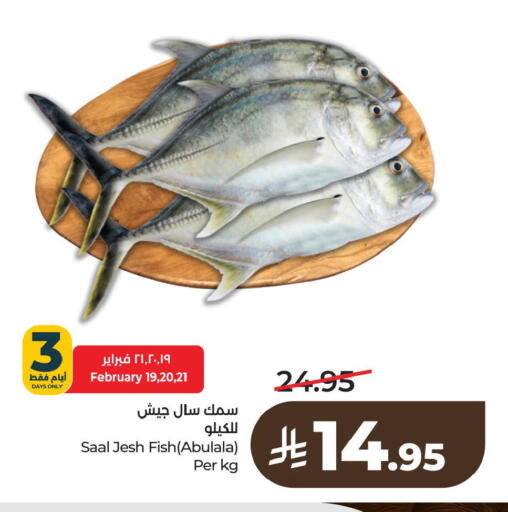 available at LULU Hypermarket in KSA, Saudi Arabia, Saudi - Saihat