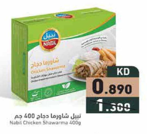 available at Ramez in Kuwait - Jahra Governorate