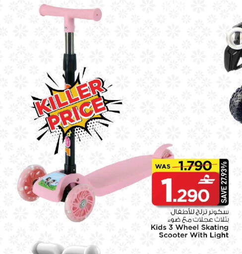 available at مارك & سايف in عُمان - مسقط‎