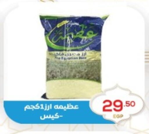 available at أولاد المحاوى in Egypt - القاهرة