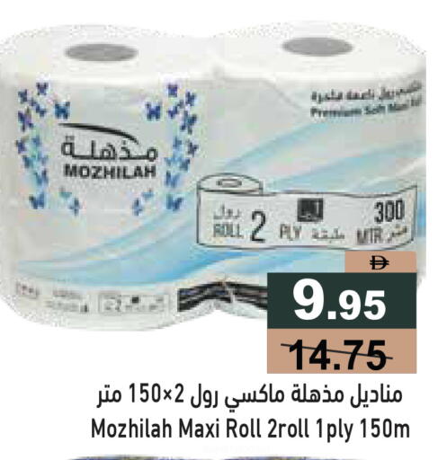 available at Aswaq Ramez in UAE - Ras al Khaimah