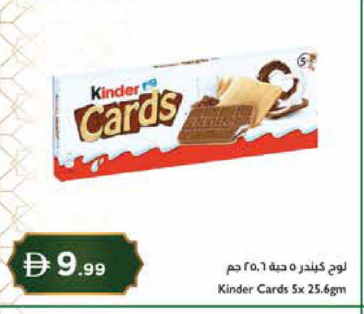 available at إسطنبول سوبرماركت in الإمارات العربية المتحدة , الامارات - دبي