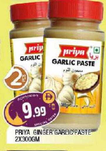 Garlic Ginger available at المدينة in الإمارات العربية المتحدة , الامارات - الشارقة / عجمان