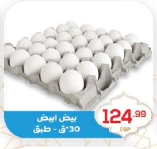 available at أولاد المحاوى in Egypt - القاهرة