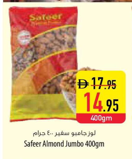 available at السفير ماركت in الإمارات العربية المتحدة , الامارات - أبو ظبي
