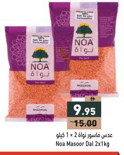 available at Aswaq Ramez in UAE - Ras al Khaimah